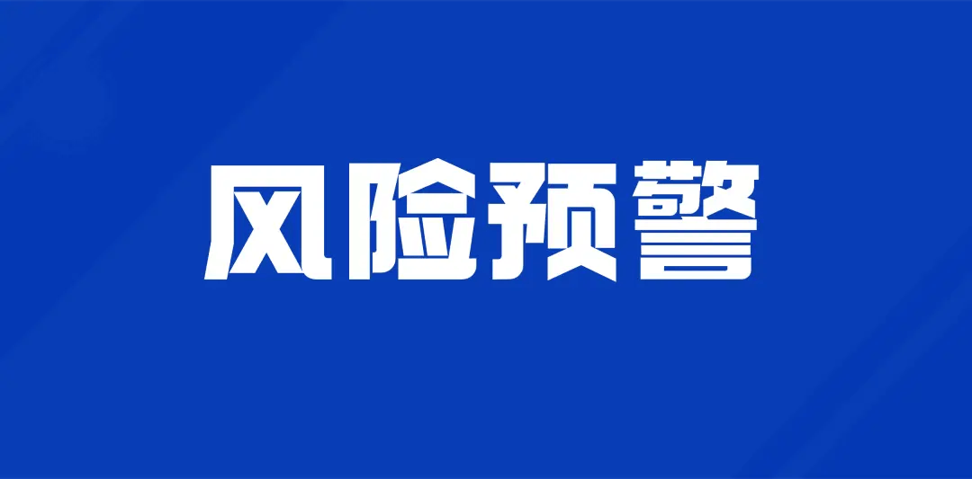 8月起，异常资金收付款，银行、税务严查！