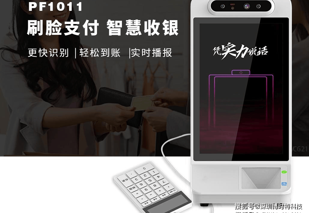 消费场所配置桌面快捷移动收付款设备有哪些好处？