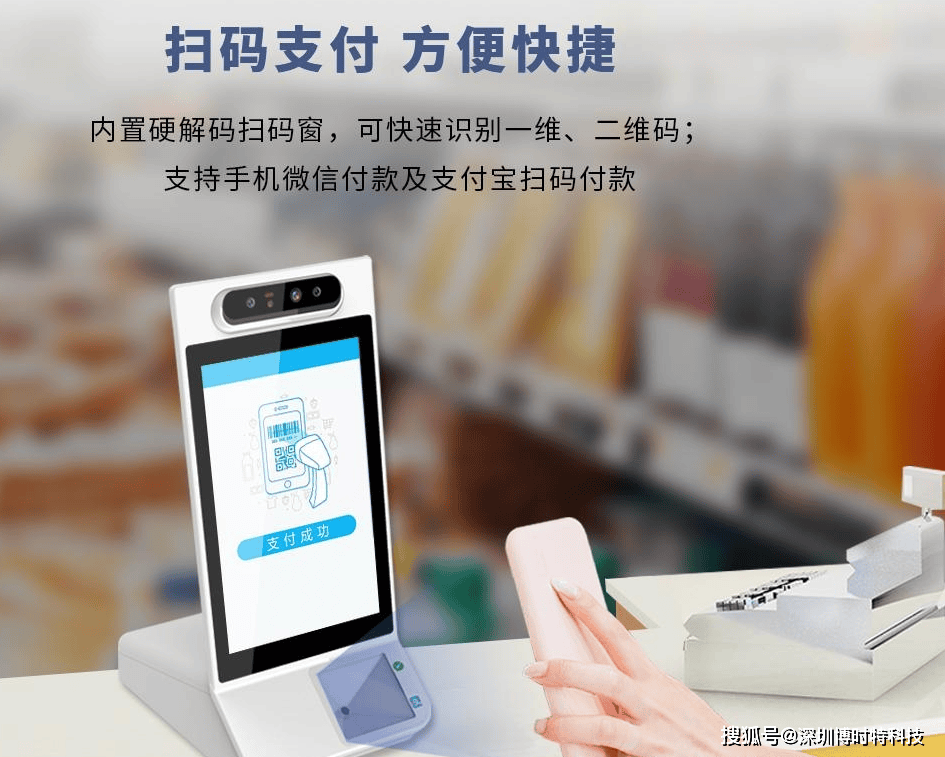 消费场所配置桌面快捷移动收付款设备有哪些好处？