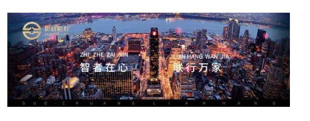 国创联行：另类投资新动向 险资加速流入股权投资市场