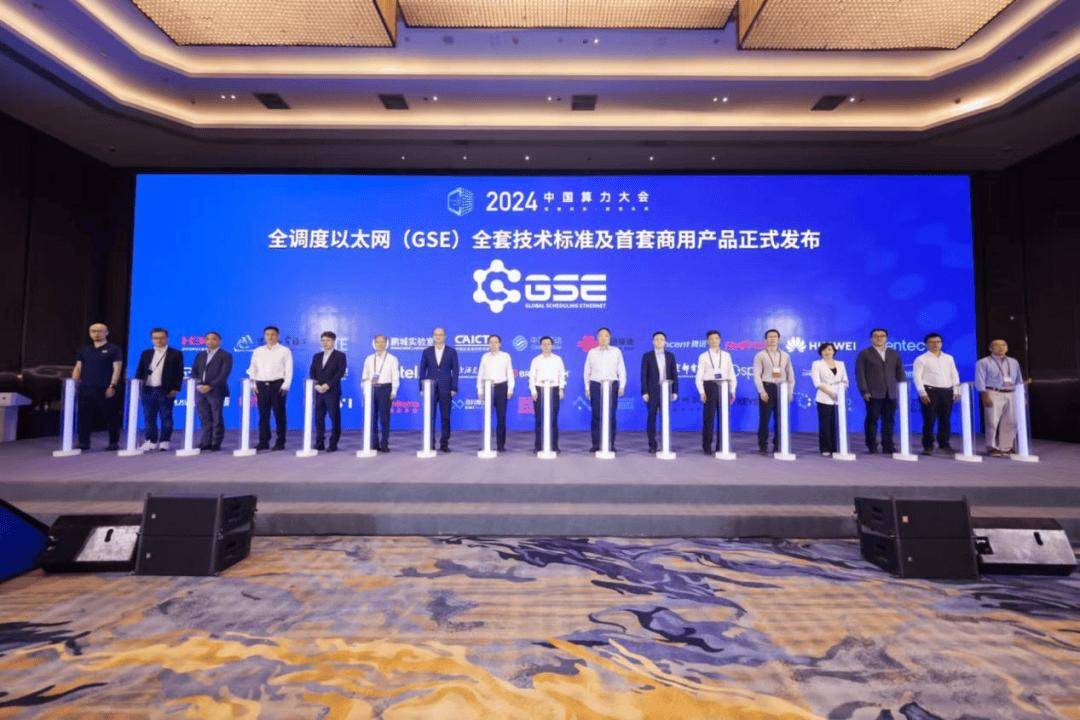 中国移动发布全调度以太网（GSE）全套标准及全球首套商用设备