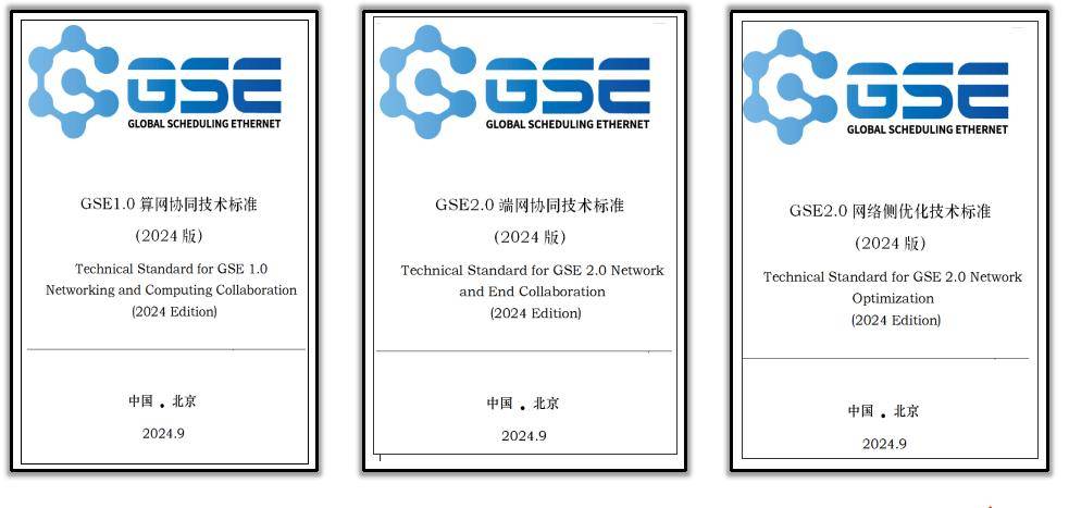 中国移动发布全调度以太网（GSE）全套标准及全球首套商用设备