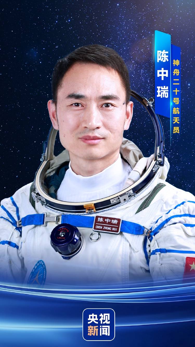 神二十太空之旅：除了三位宇航员还有一位神秘乘客 发射日藏着两彩蛋
