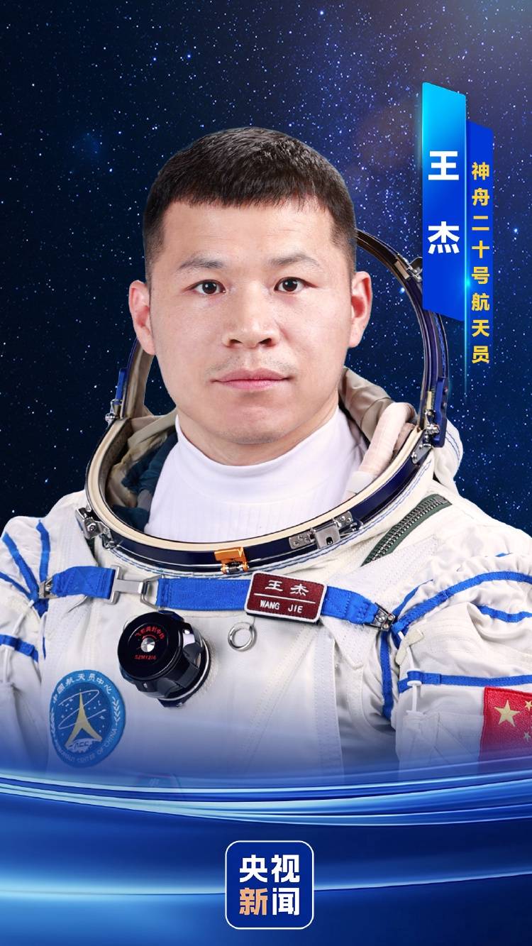 神二十太空之旅：除了三位宇航员还有一位神秘乘客 发射日藏着两彩蛋