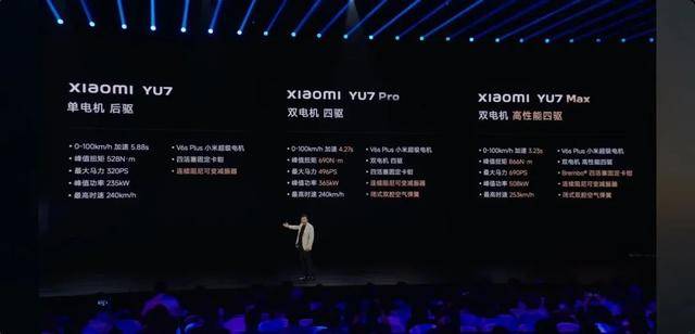 雷军官宣！小米YU7将从通州马驹桥开往全国各地！还有大陆首款3纳米芯片
