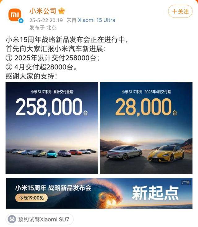 雷军官宣！小米YU7将从通州马驹桥开往全国各地！还有大陆首款3纳米芯片