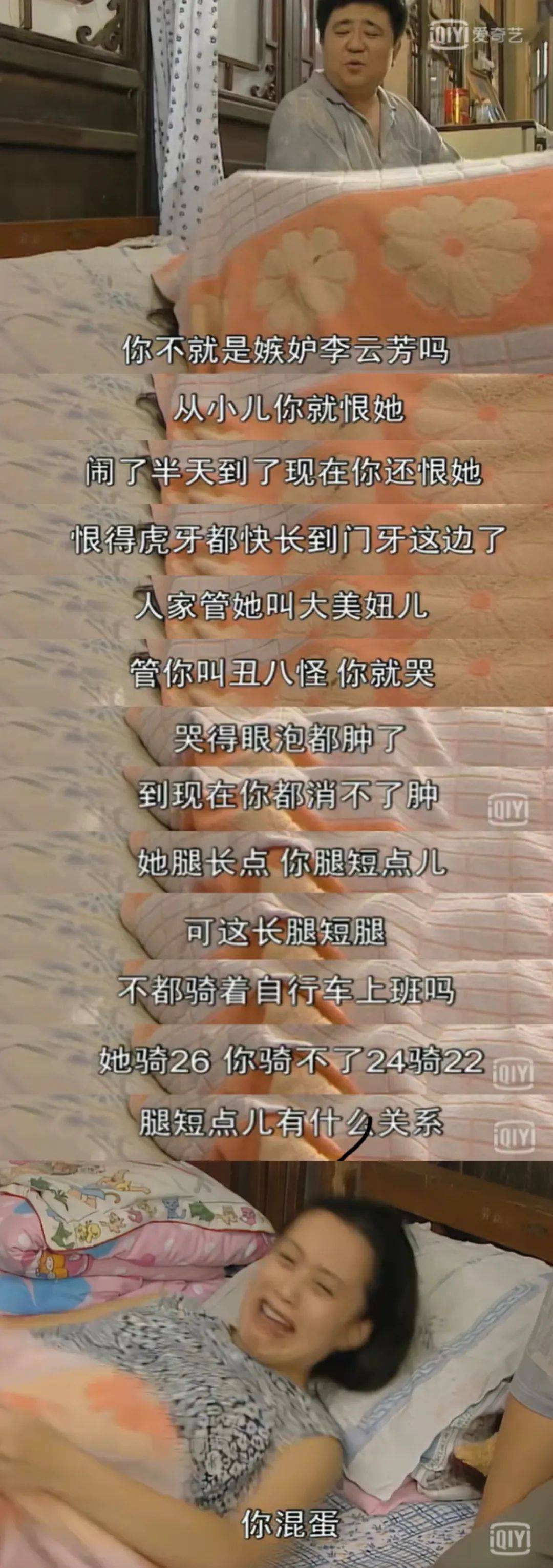这么怂的男人，娱乐圈找不到第二个
