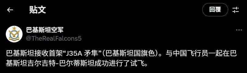 什么情况？外媒疯传：巴基斯坦接收首架中国五代机歼-35AE！