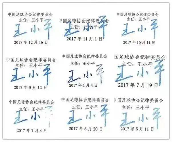 自辩无罪，被控受贿645 万的足协 “罚单狂人”是不是“窦娥”？