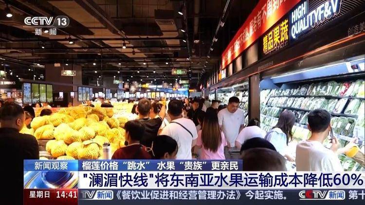 榴莲价格便宜了，原来和这条专线有关