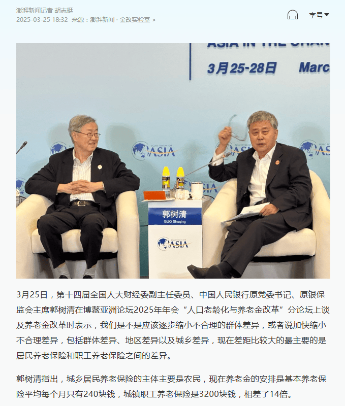 谁动了养老金？审计署披露的一组数据令人气愤