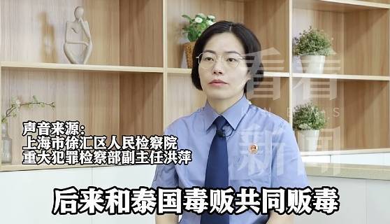 20岁男生被父母送出国，沾染5种毒品！徐汇法院：本案近半涉毒人员有留学背景