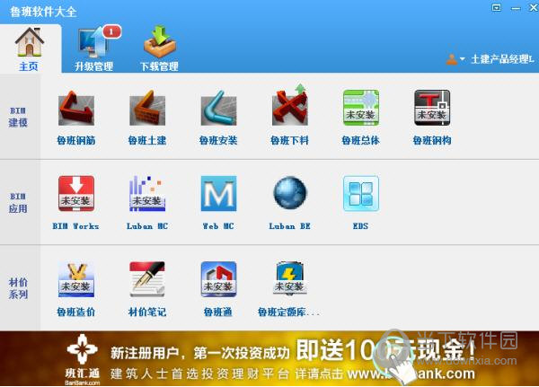 鲁班软件配置(鲁班软件安装教程)