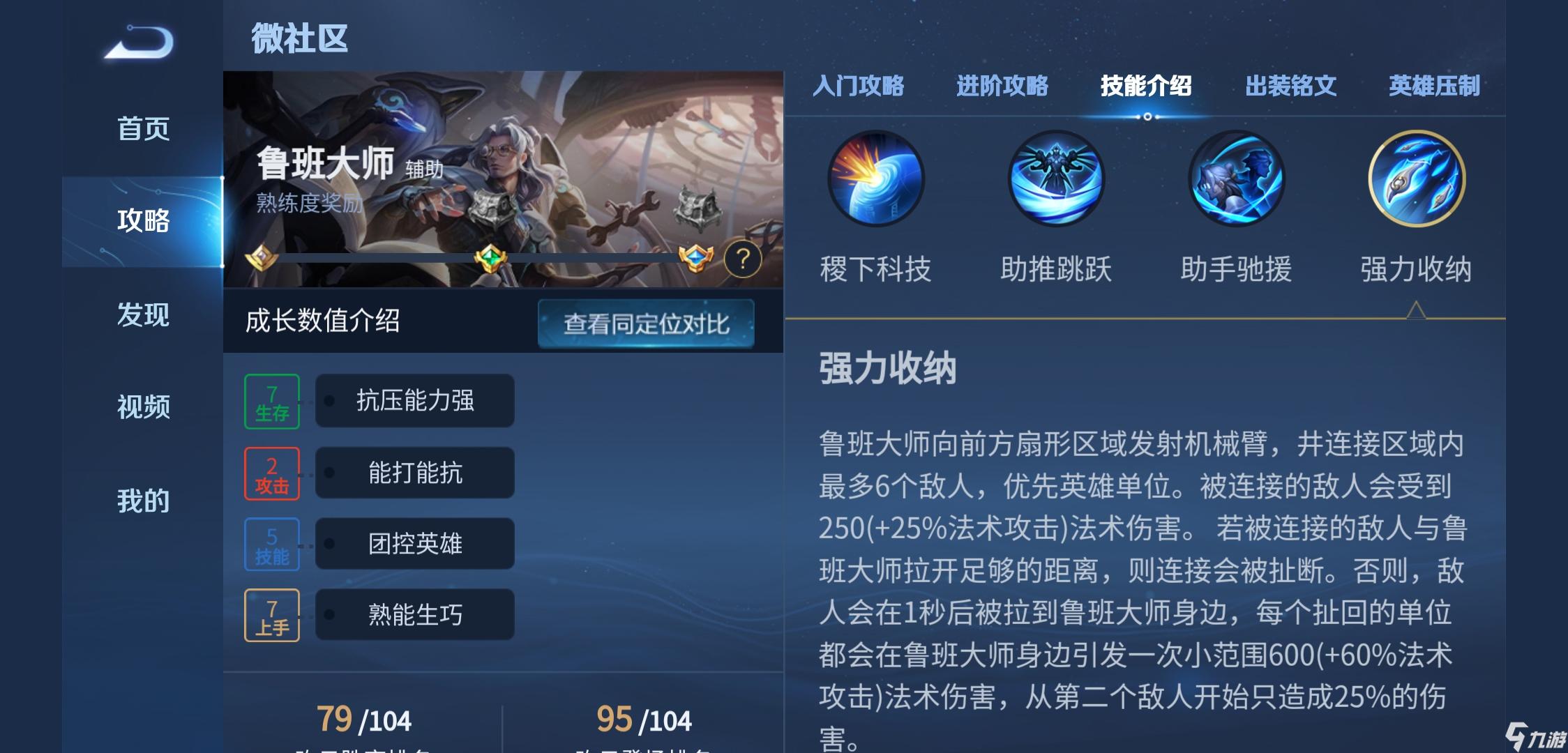 鲁班软件配置(鲁班软件安装教程)