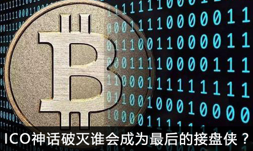 炒币神话(神话助力币)