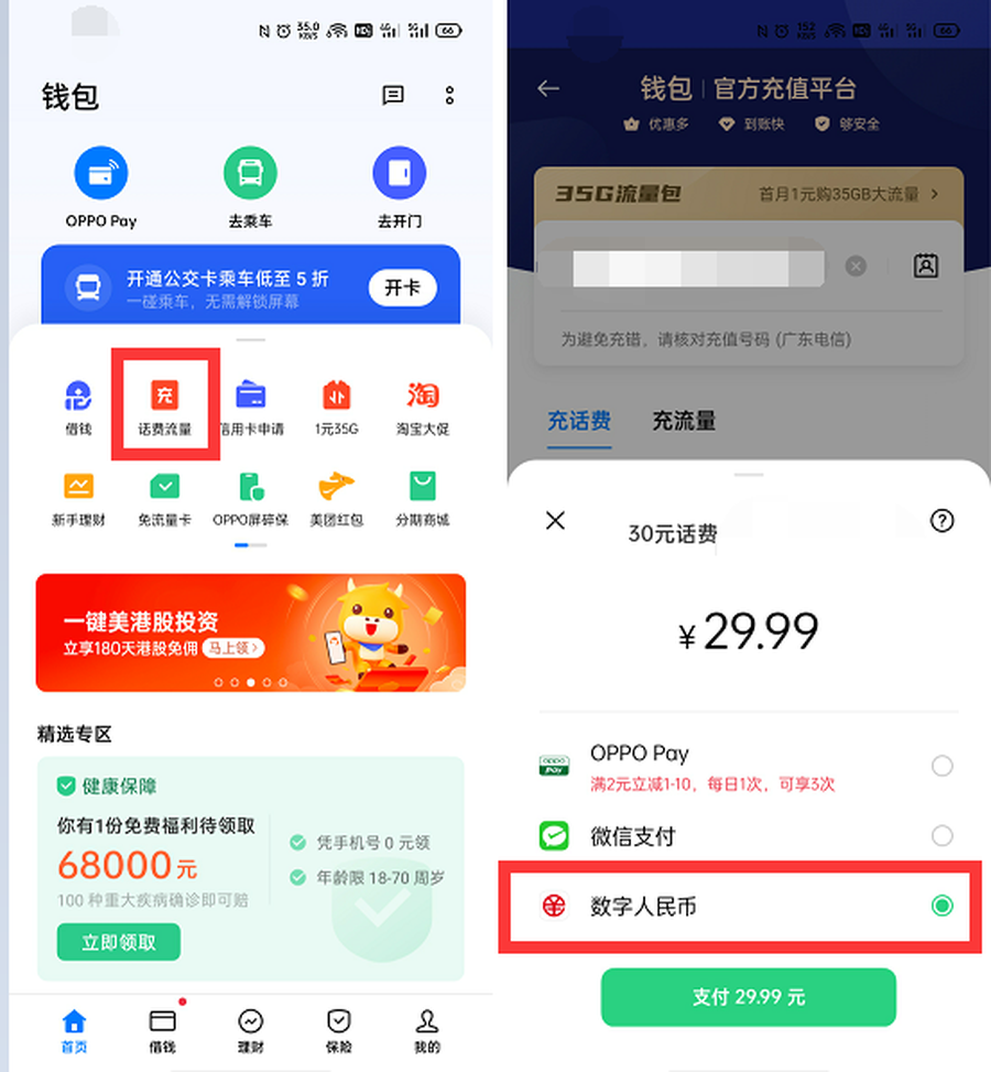 币币网app(币币官网下载客户端)