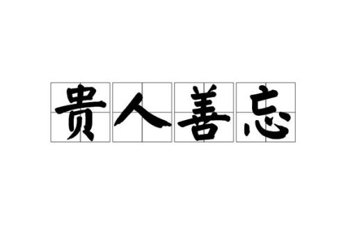 贵人币价格(贵人币与茅台有关吗)