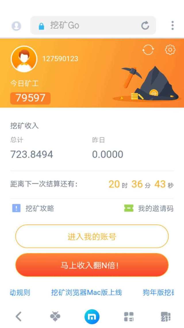 共生币价格(共生币怎么挖)