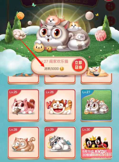 喵喵币(喵喵币怎么获得)