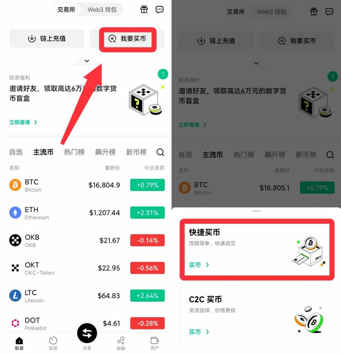 上哪里买币(买币在哪里买比较安全)