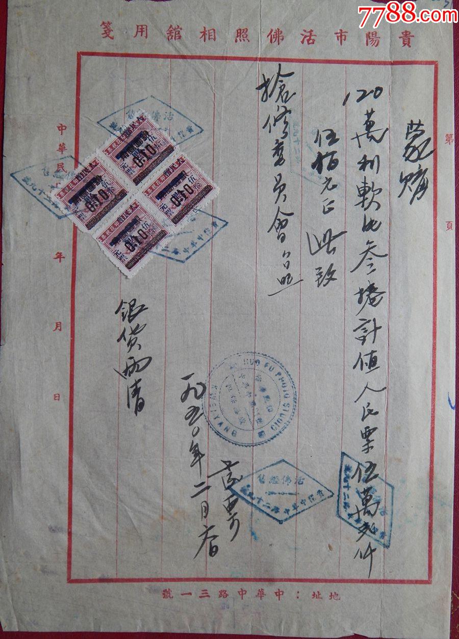 金元币(金元币什么时候取消的)