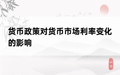货币直接交易(货币市场是直接融资还是间接融资)