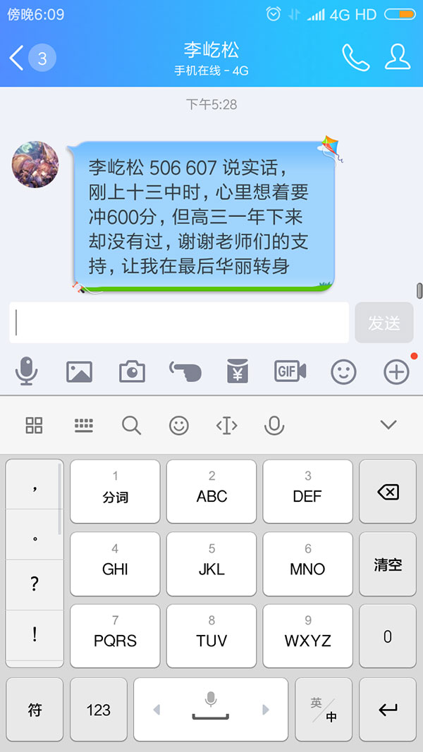 刷频软件(直播间自动打字刷屏软件)