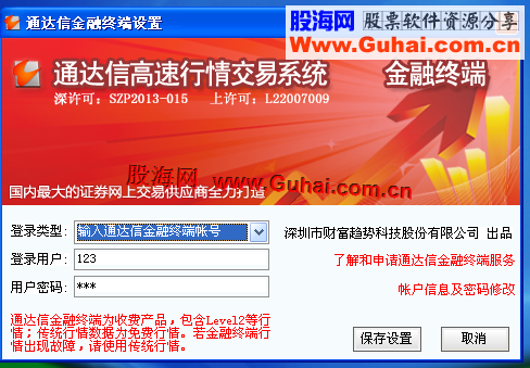 券商交易软件(券商交易软件怎么调股票代码大小)