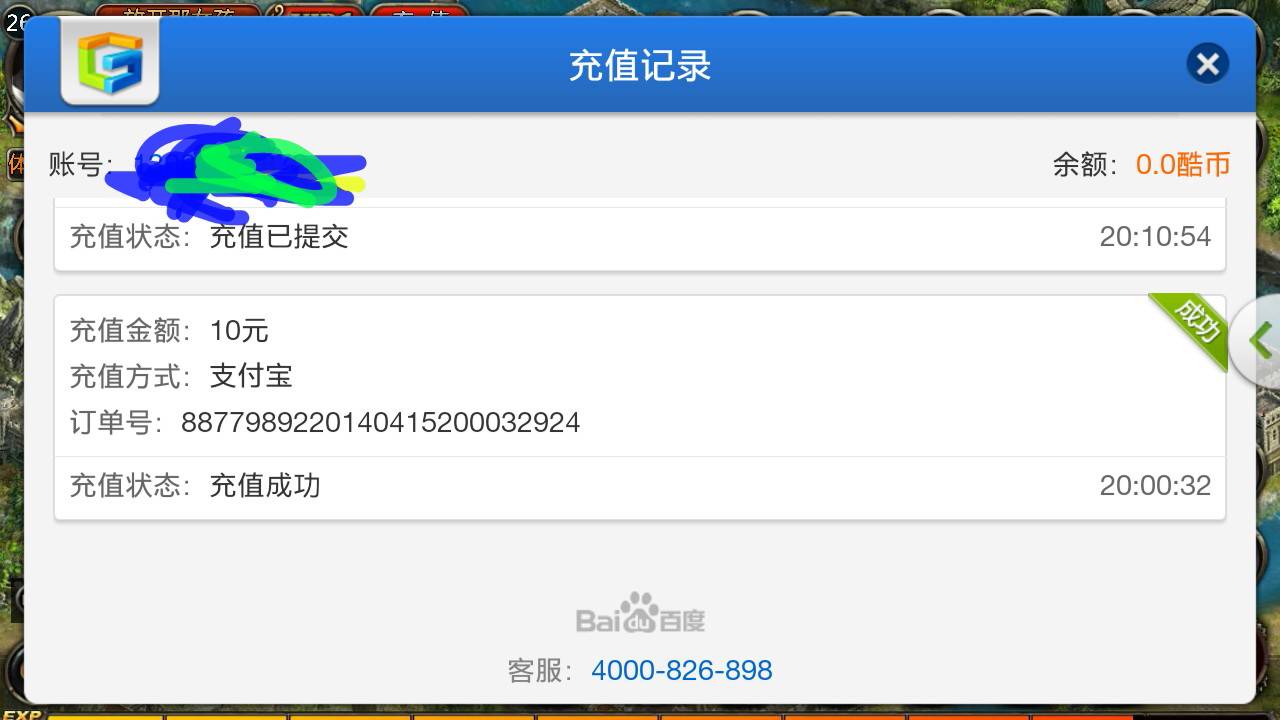 充扣币(q币充值中心)