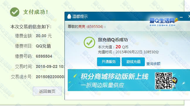 充扣币(怎么用q币充会员)