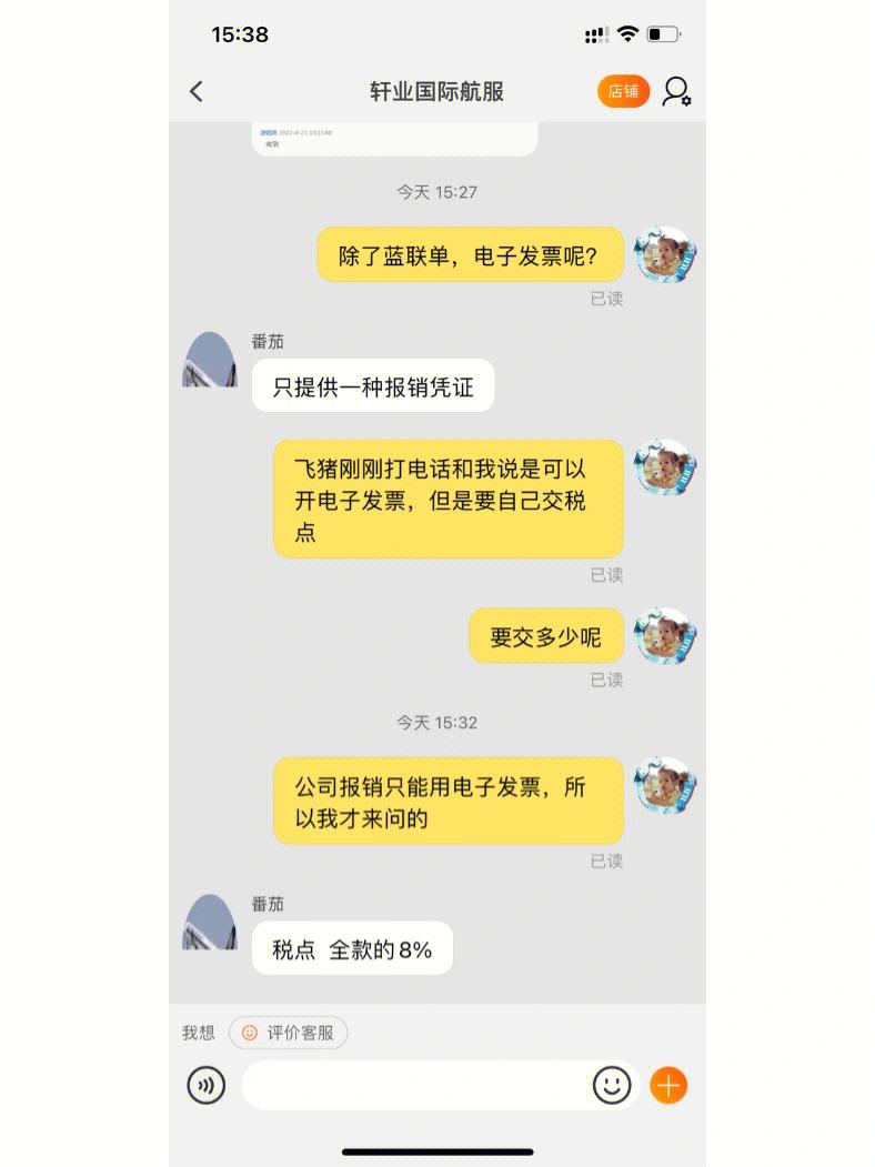 飞猪说币(飞猪致歉声明!)