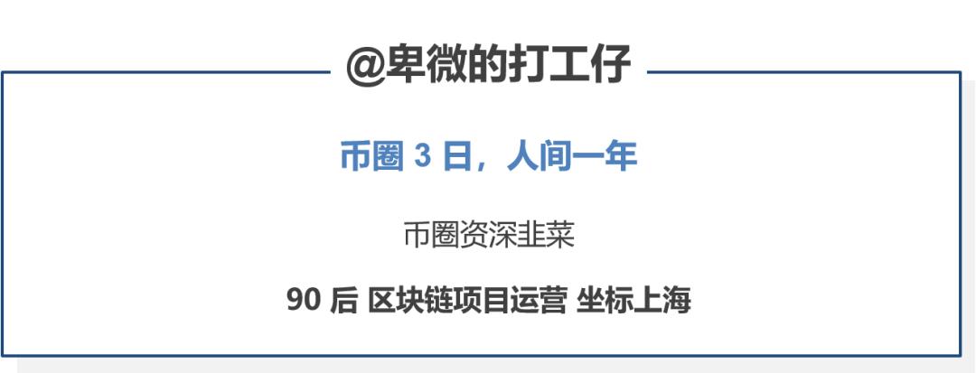 炒币倾家荡产(炒币倾家荡产是啥意思)