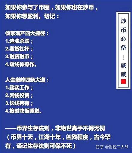 炒币倾家荡产(炒币倾家荡产是啥意思)