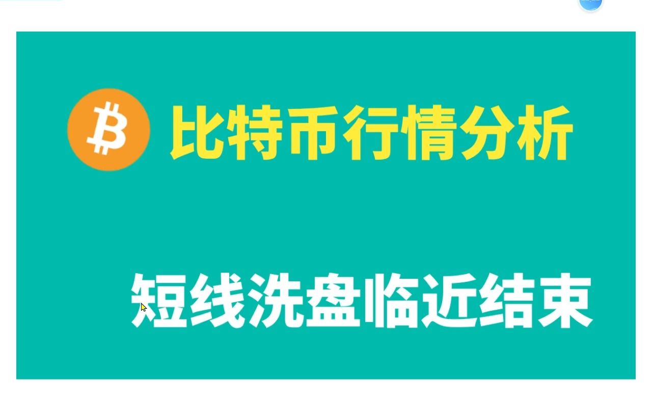 币行情下载(币币行情播报)