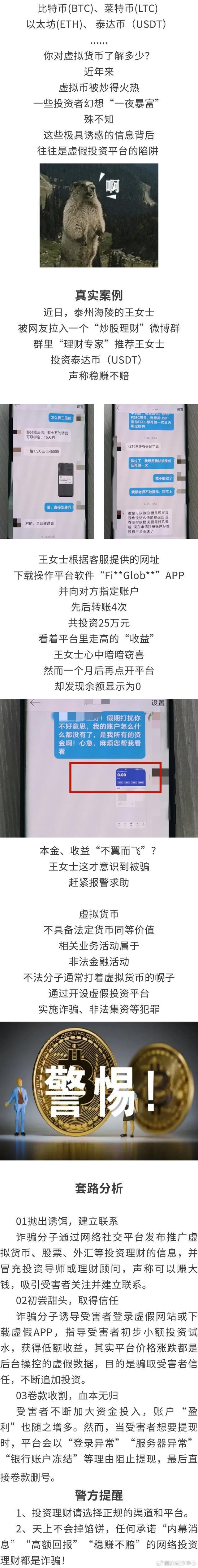 新中产炒币实录(中产币是什么时候发起的)