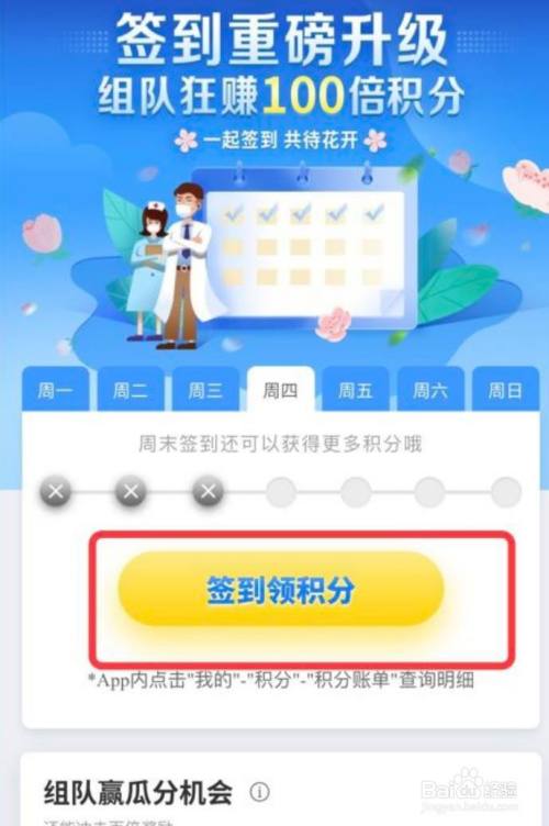 可以签到的软件(可以签到的软件免费下载)