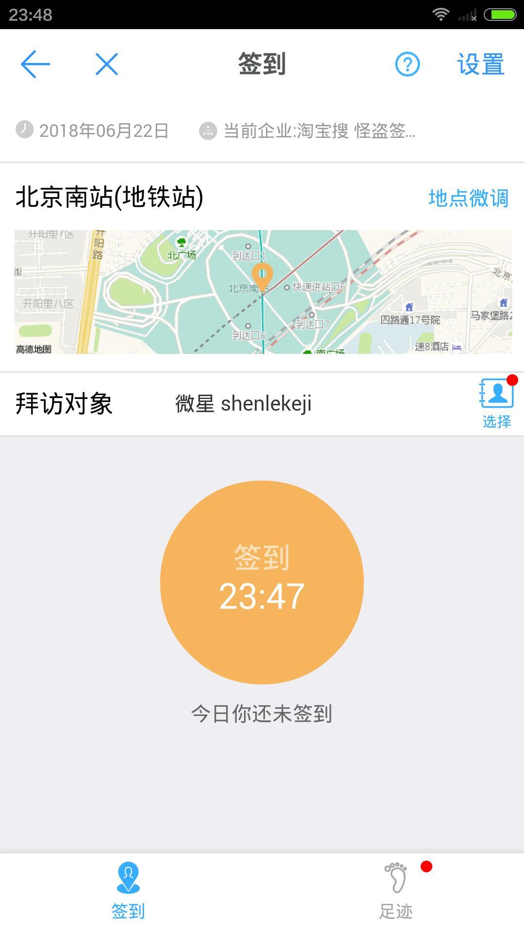 可以签到的软件(可以签到的软件免费下载)