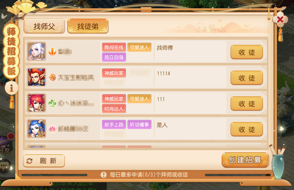 收徒软件(收徒弟挣钱的app)