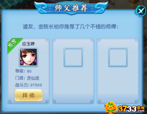 收徒软件(收徒弟挣钱的app)