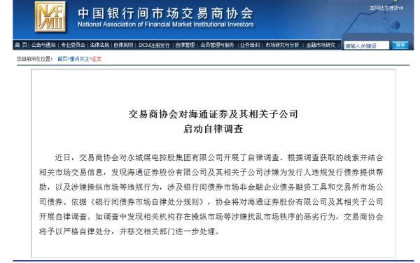 债券交易商协会(债券交易商协会是干嘛的)
