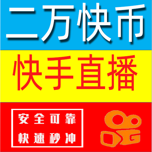 快币(快币充值入口)