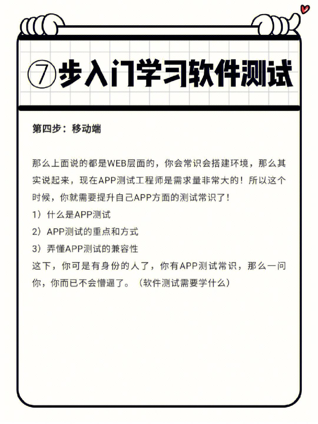 小白软件(锦鲤小白软件)