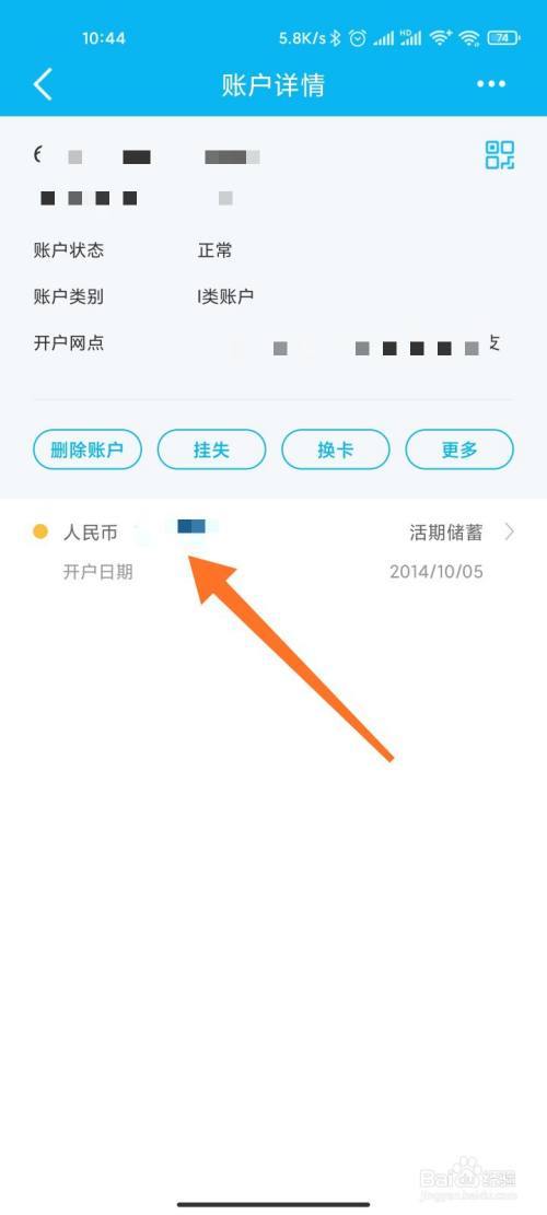 币币账户(币币账户怎么转到他人账户)