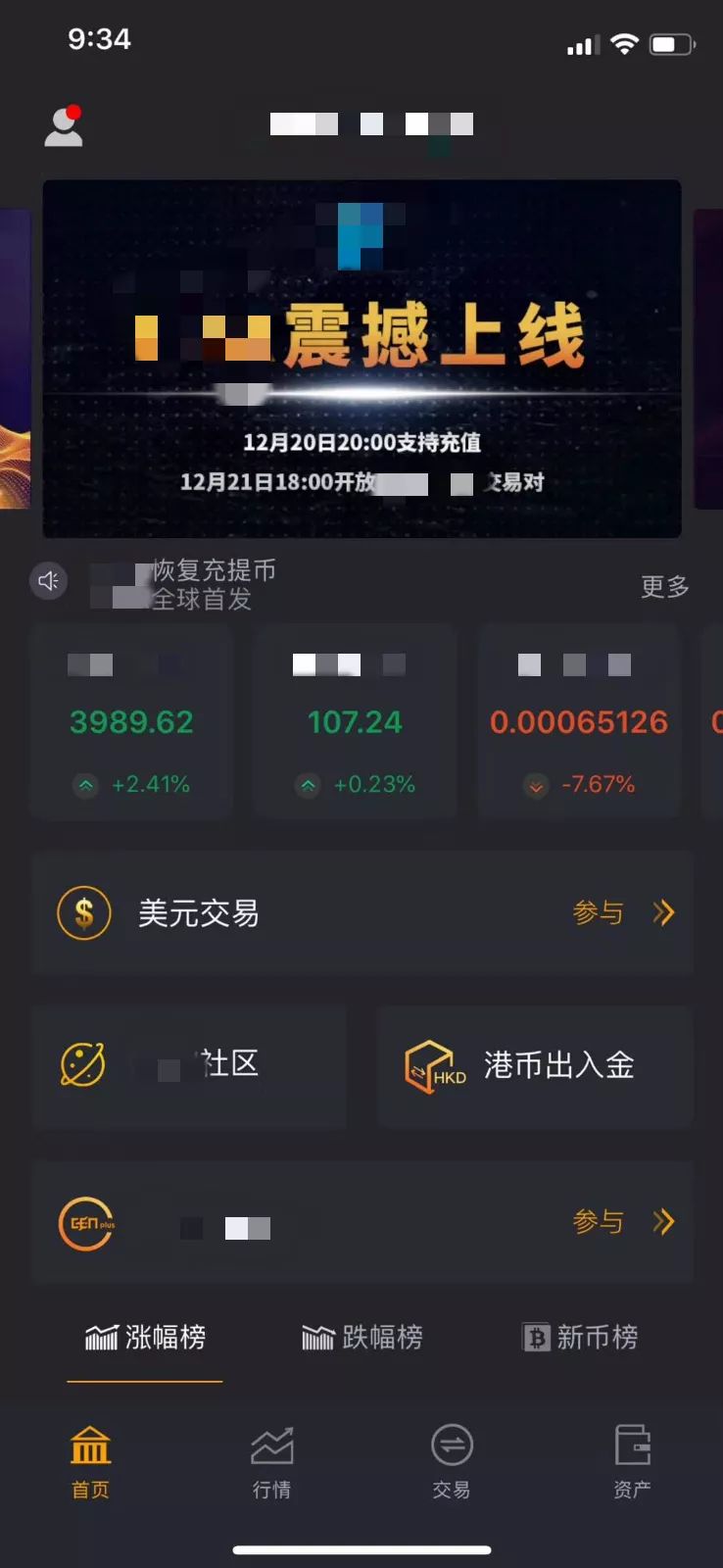 炒币注册(炒币平台app)