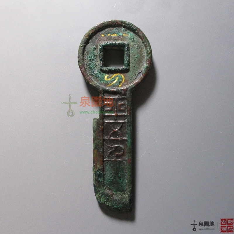 王莽币(王莽币制改革评价)
