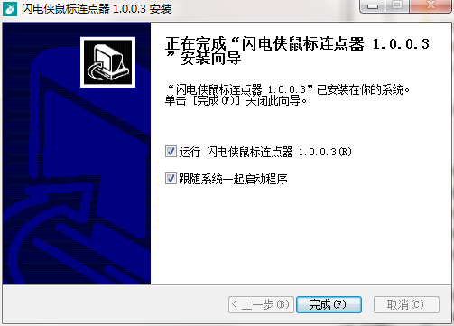 闪电算软件(闪电计算公式)