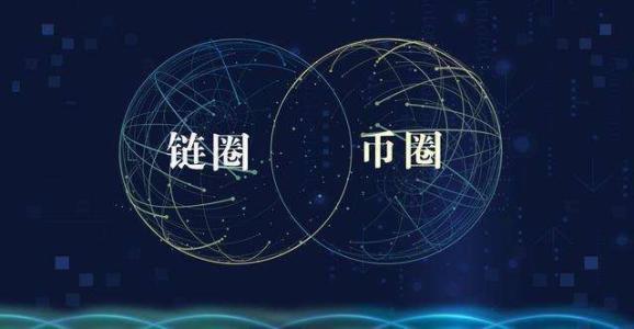 币圈信息(币圈信息app)
