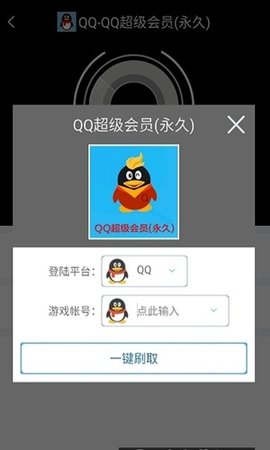 软件刷(黑龙江社保刷脸用什么软件刷)