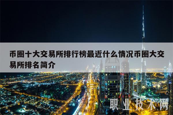 2017币圈(2017币圈94事件)