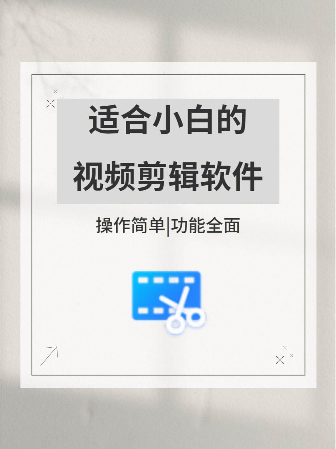 小白软件(小白软件宝库)